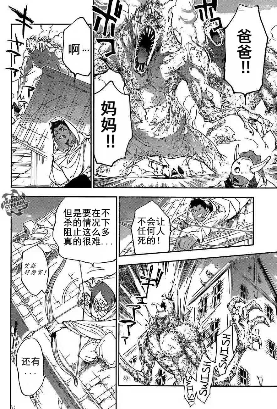约定的梦幻岛第一季全集在线观看免费版漫画,第155话试看版2图