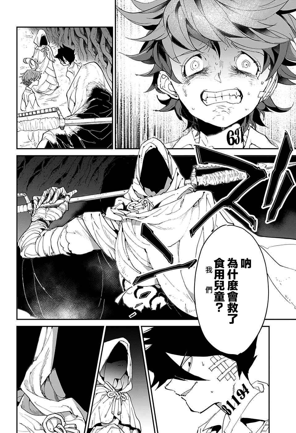 约定的梦幻岛第二季中文版漫画,第46话颂施与缪西卡4图