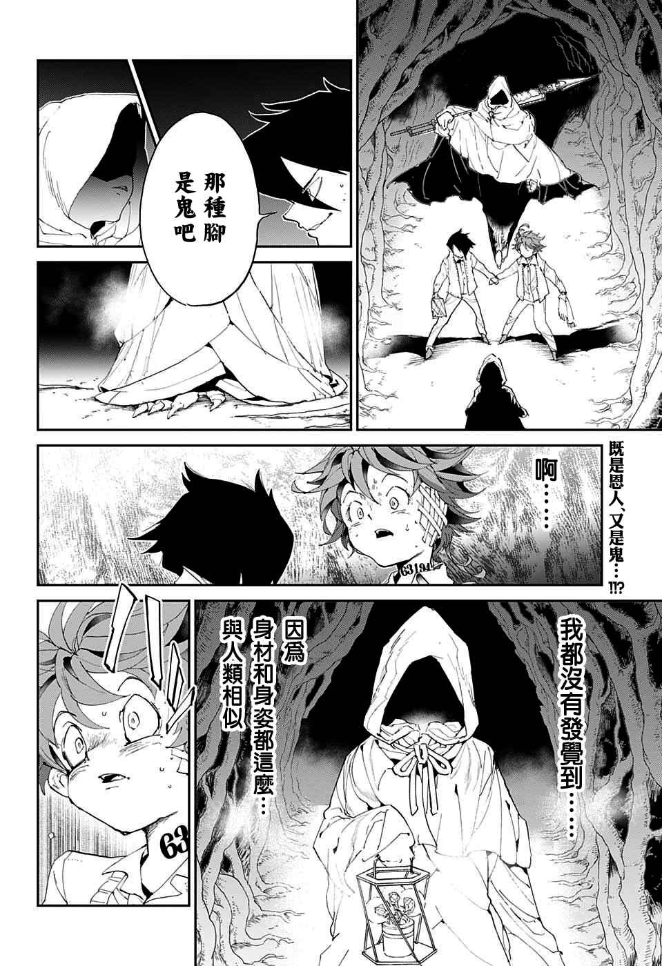 约定的梦幻岛第二季中文版漫画,第46话颂施与缪西卡2图