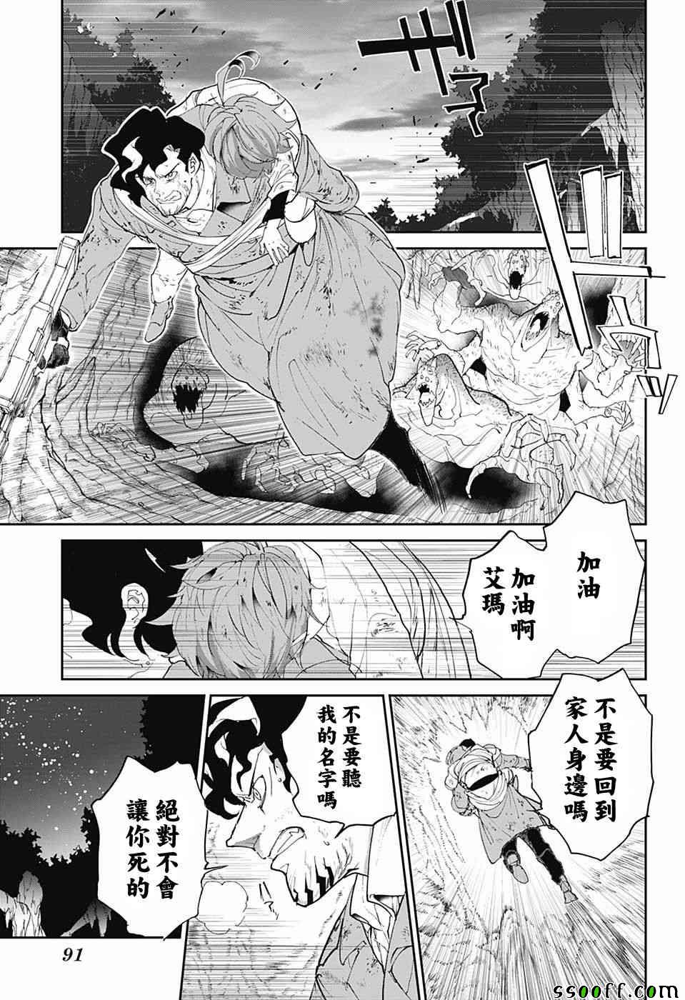 约定的梦幻岛第2季全集免费观看漫画,第96话欢迎回来3图