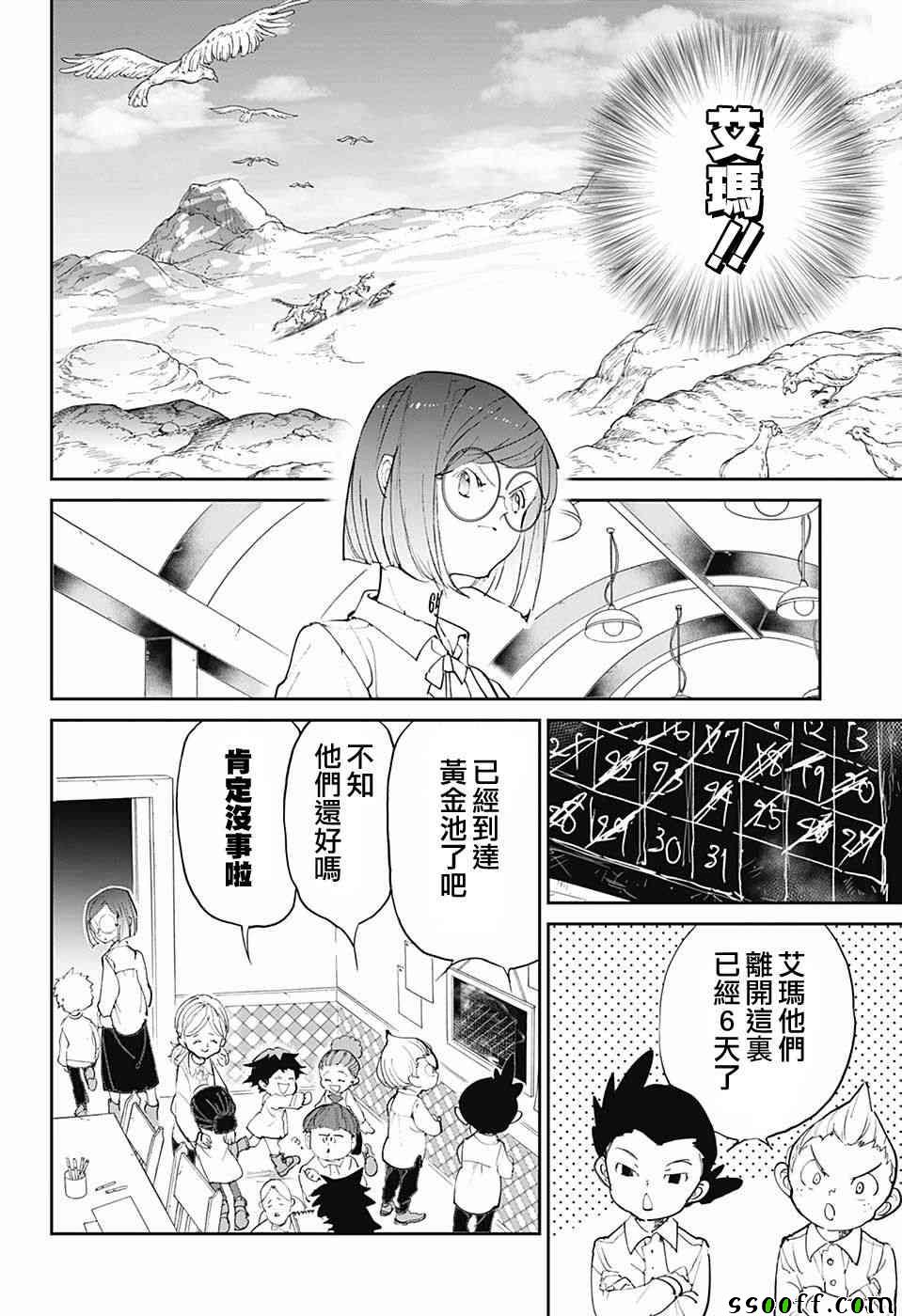 约定的梦幻岛第2季全集免费观看漫画,第96话欢迎回来4图