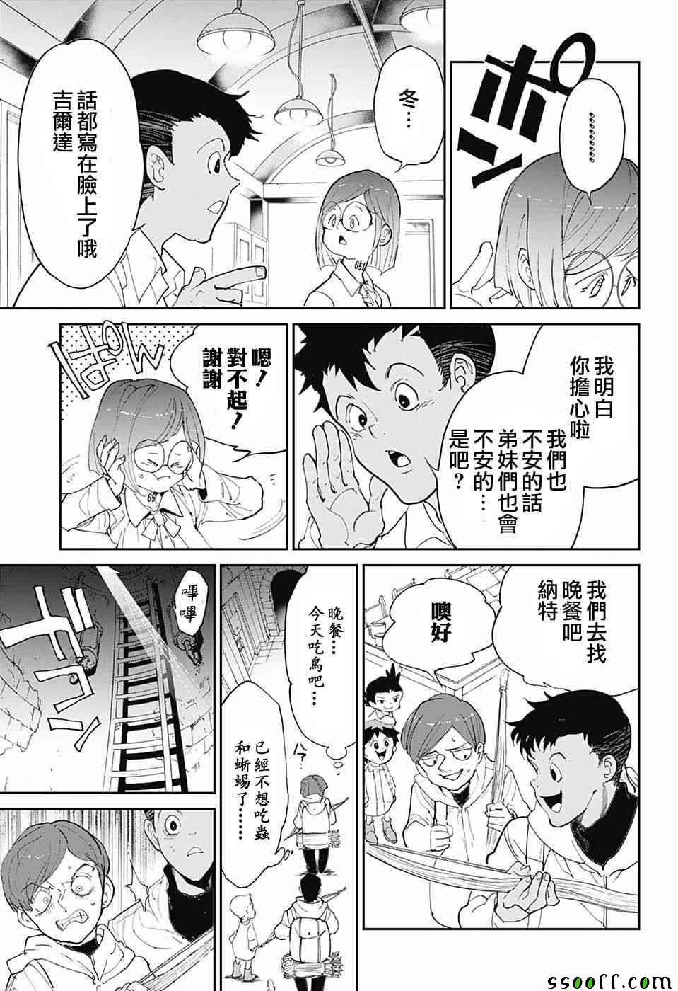 约定的梦幻岛第2季全集免费观看漫画,第96话欢迎回来5图
