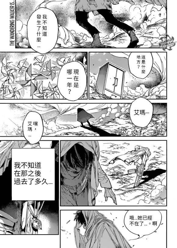 约定的梦幻岛漫画免费观看漫画,第134话试看版2图