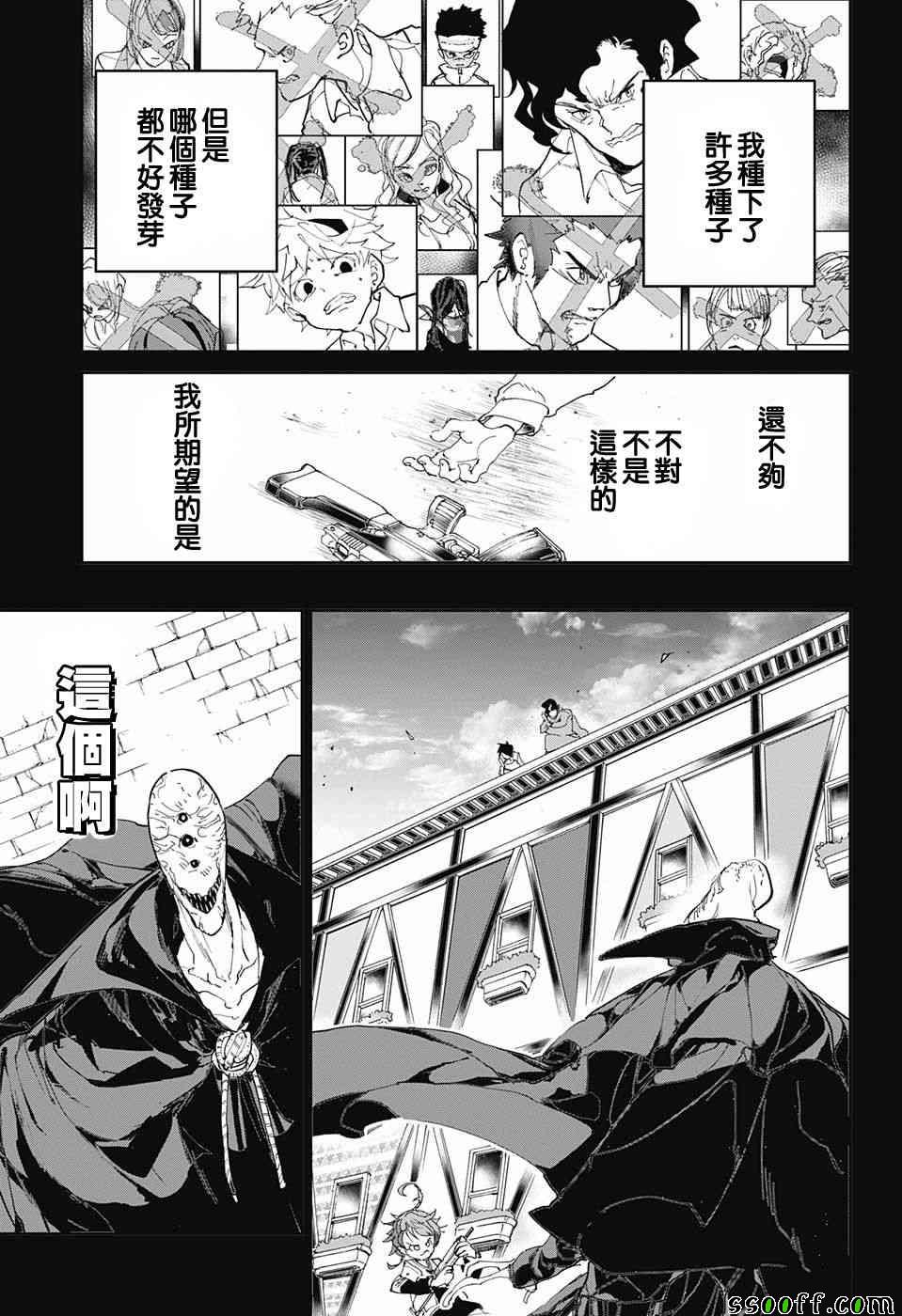约定的梦幻岛3漫画,第91话把一切都3图