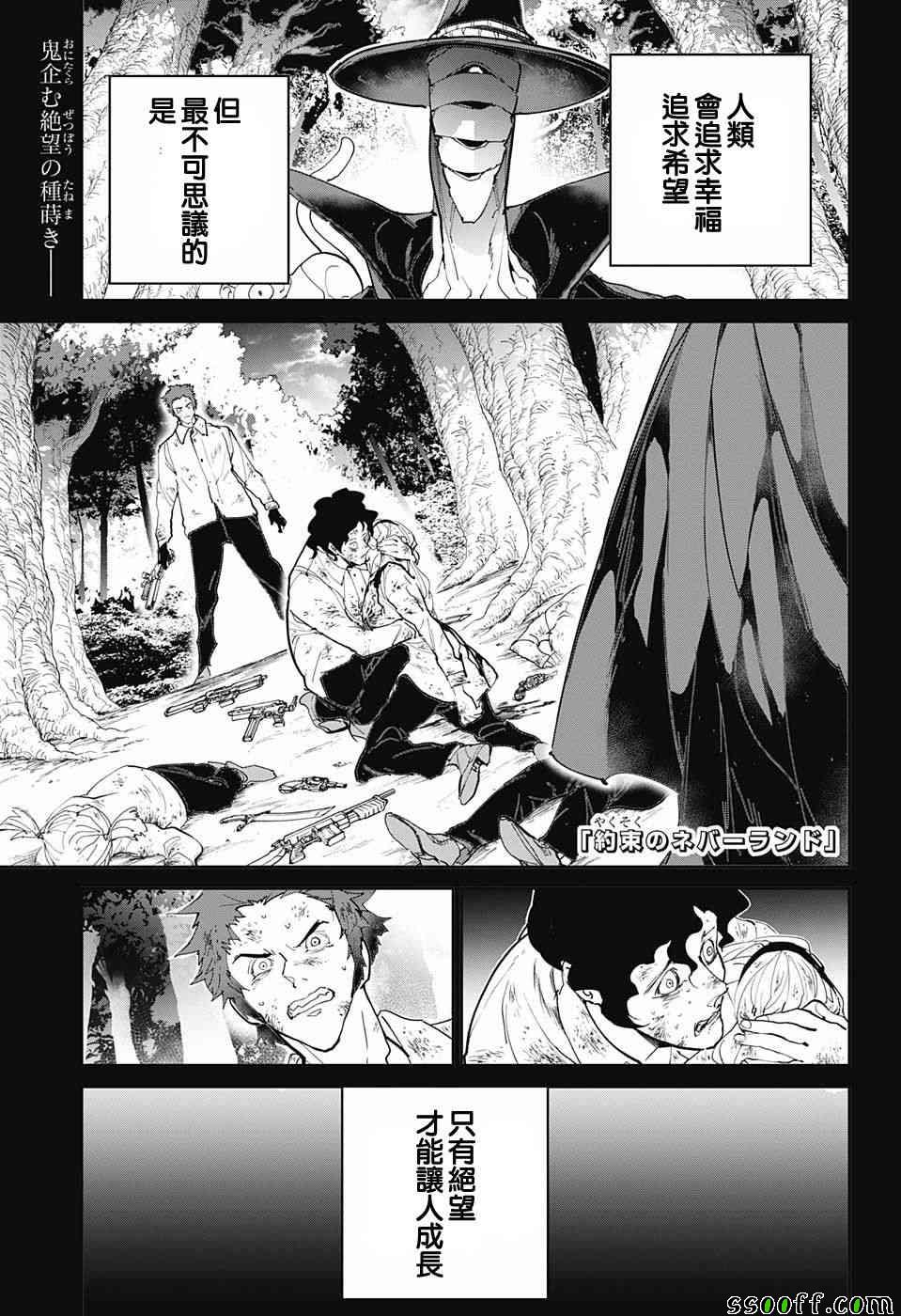 约定的梦幻岛3漫画,第91话把一切都1图