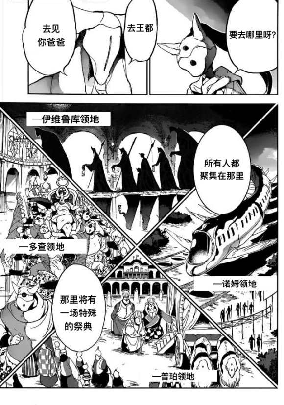 约定的梦幻岛星辰影院漫画,第140话试看版3图