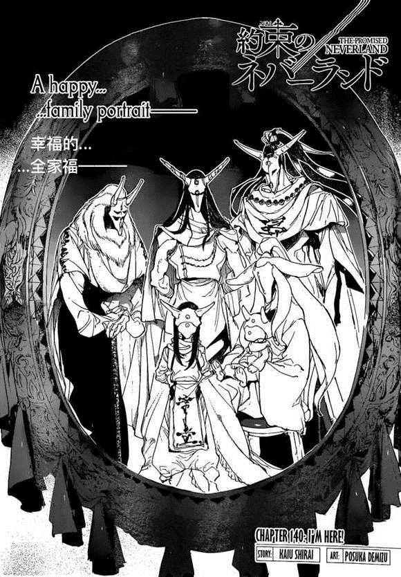 约定的梦幻岛星辰影院漫画,第140话试看版1图
