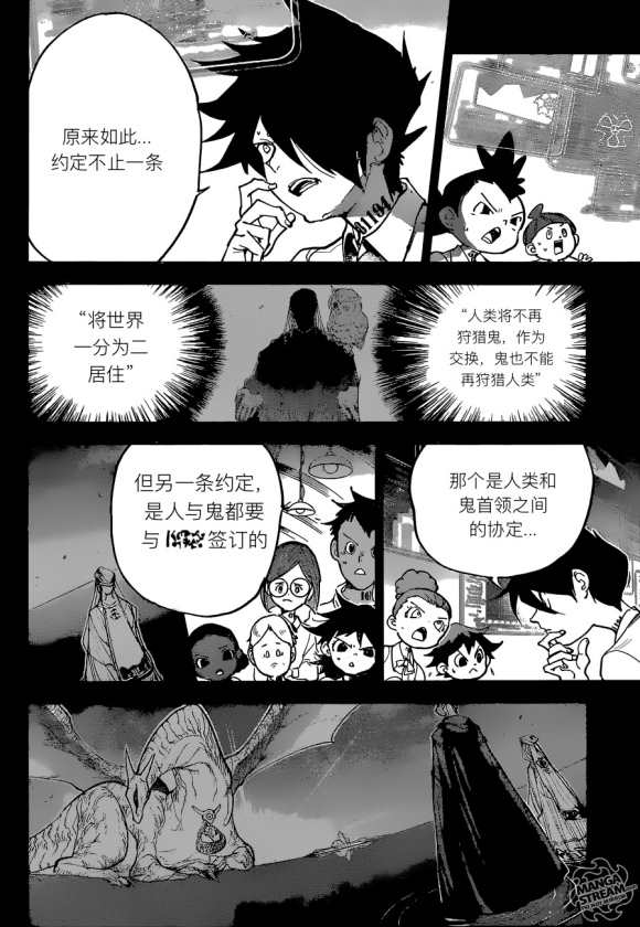 约定的梦幻岛漫画百度网盘漫画,第141话试看版2图
