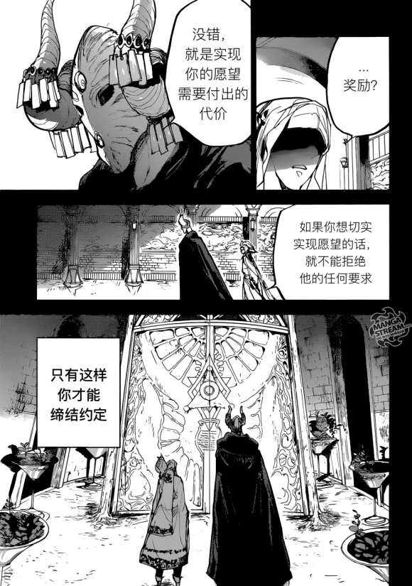 约定的梦幻岛漫画百度网盘漫画,第141话试看版5图