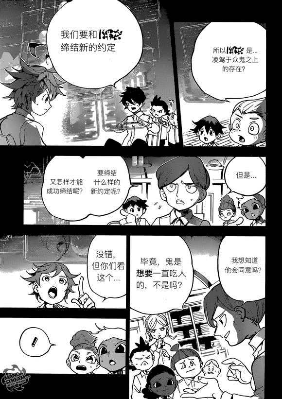 约定的梦幻岛漫画百度网盘漫画,第141话试看版1图