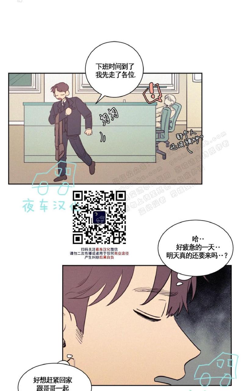 不是朋友为什么能给我发微信消息漫画,第40话3图