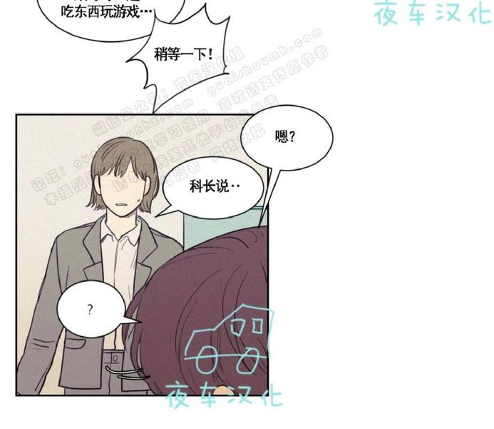 不是朋友为什么能给我发微信消息漫画,第40话4图