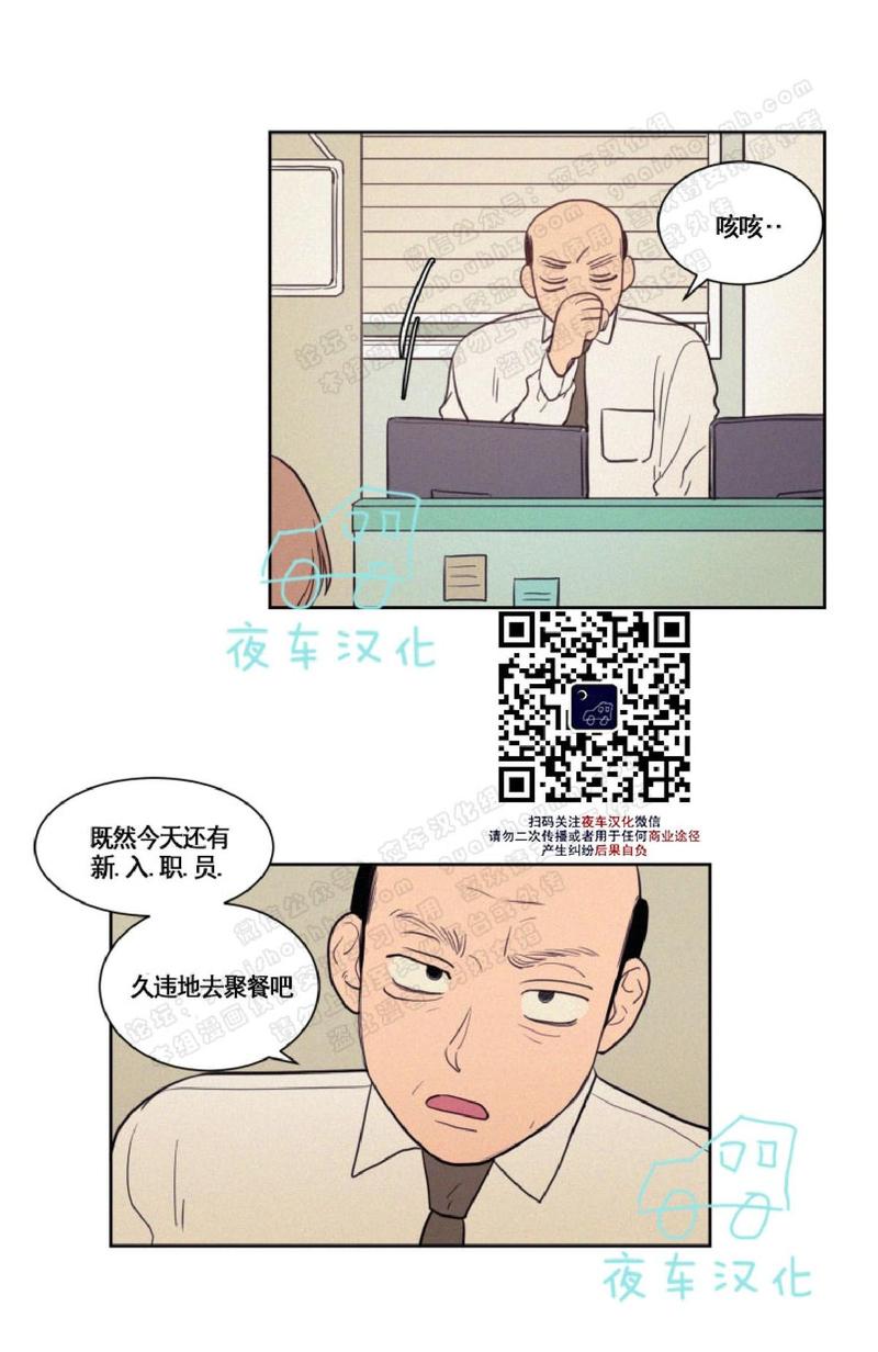 不是朋友为什么能给我发微信消息漫画,第40话5图