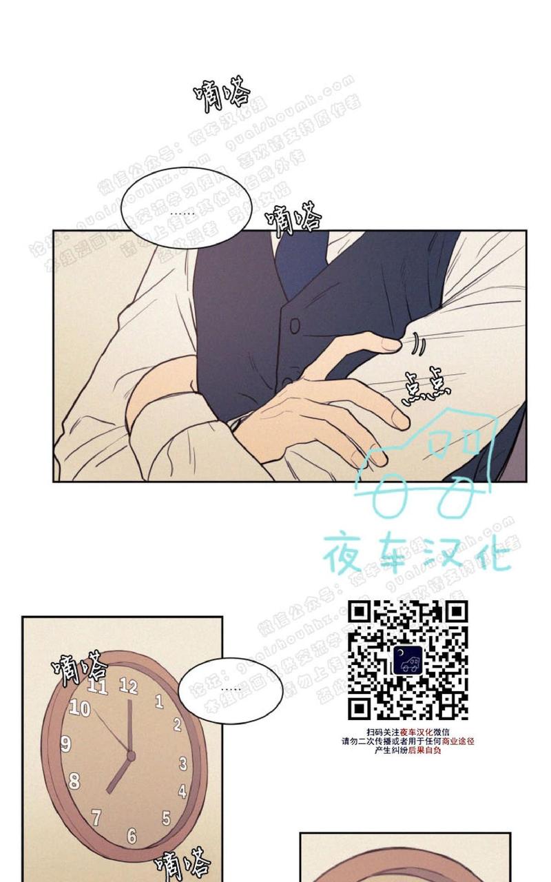 不是朋友为什么能给我发微信消息漫画,第40话1图