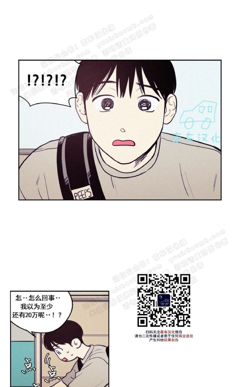 不是拼音怎么拼漫画,第38话3图