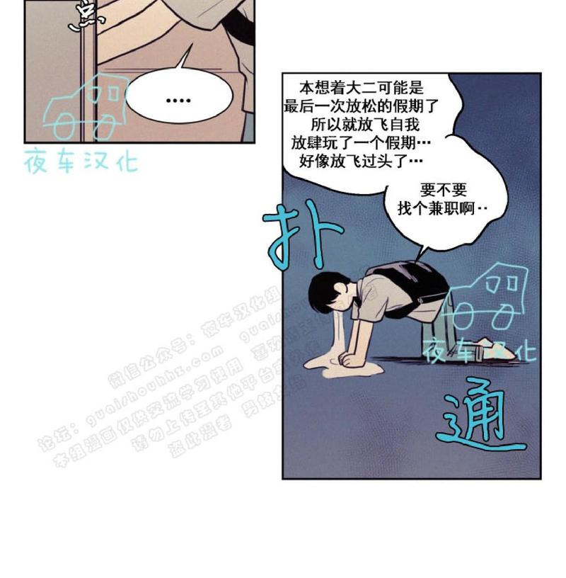 不是拼音怎么拼漫画,第38话4图