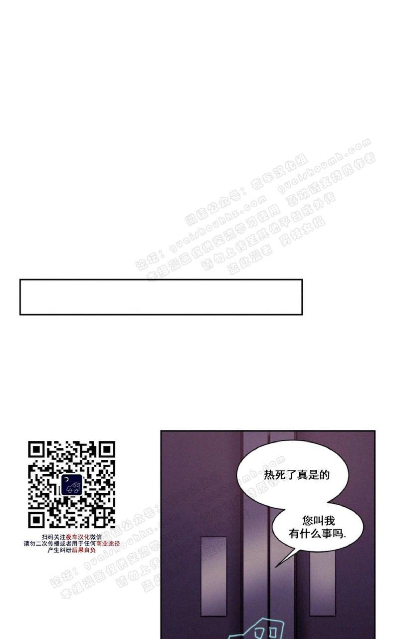 不是拼音怎么拼漫画,第38话5图