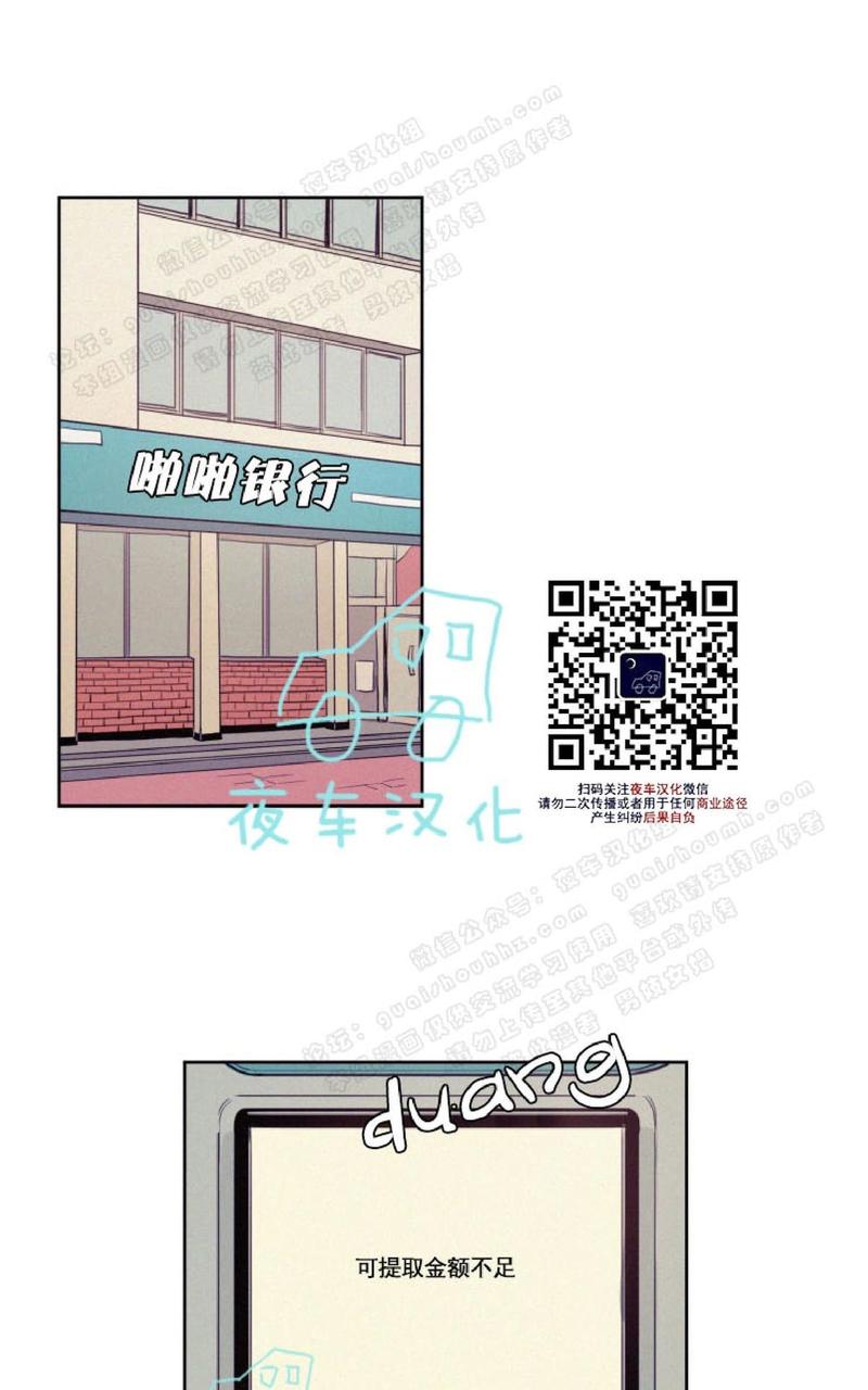 不是拼音怎么拼漫画,第38话1图
