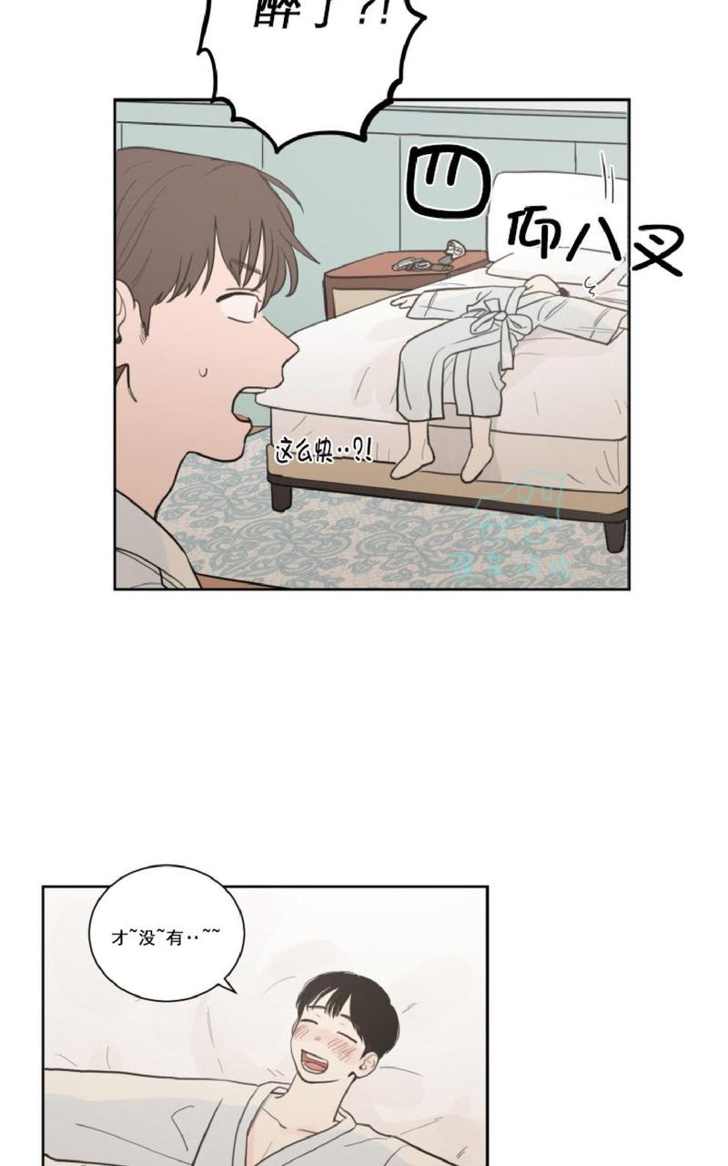 不是朋友只是陌生人漫画,第15话3图