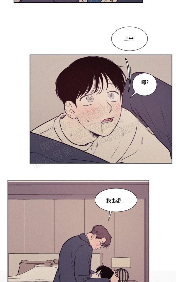 py交易什么时候流行的漫画,第71话3图