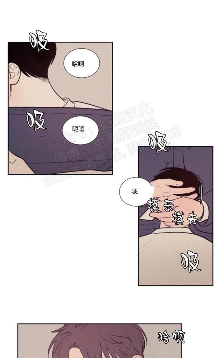 py交易什么时候流行的漫画,第71话1图
