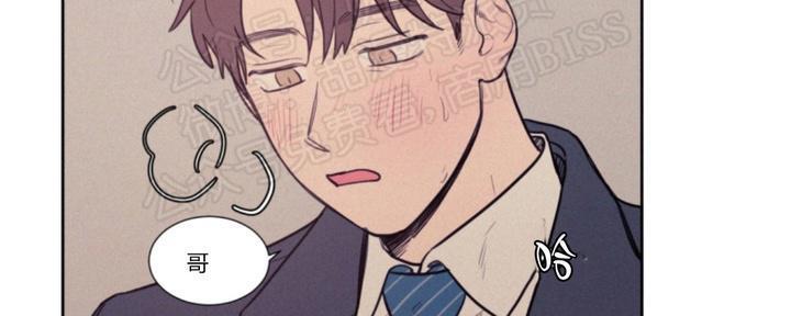 py交易什么时候流行的漫画,第71话2图