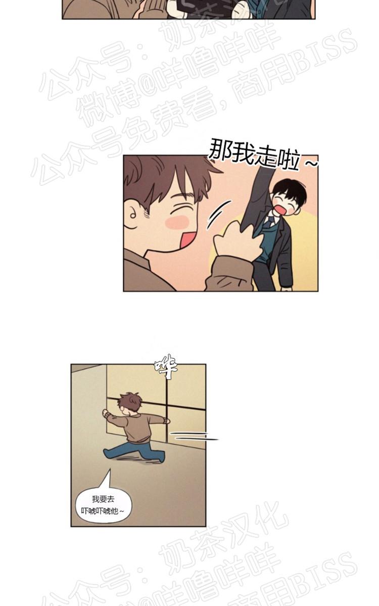 不是朋友也不是恋人漫画,09番外5图