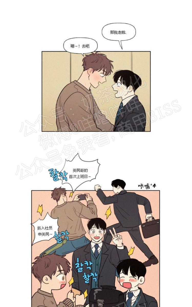 不是朋友也不是恋人漫画,09番外4图