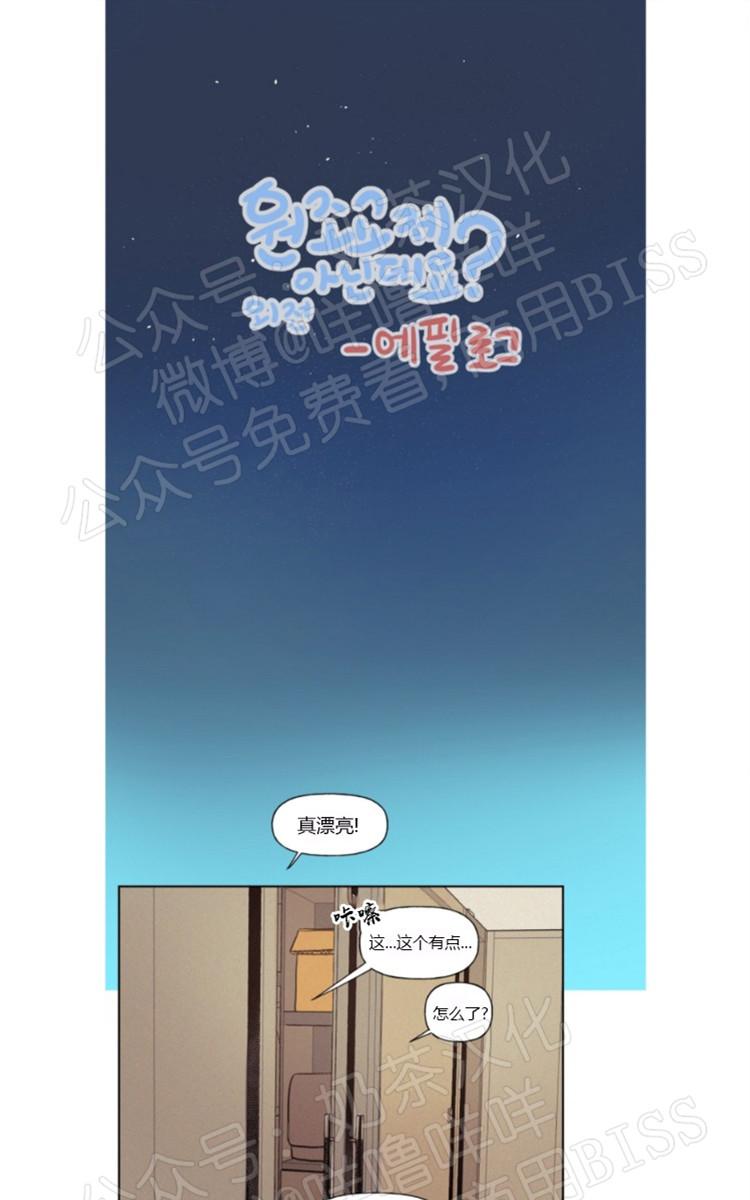 不是朋友也不是恋人漫画,09番外1图