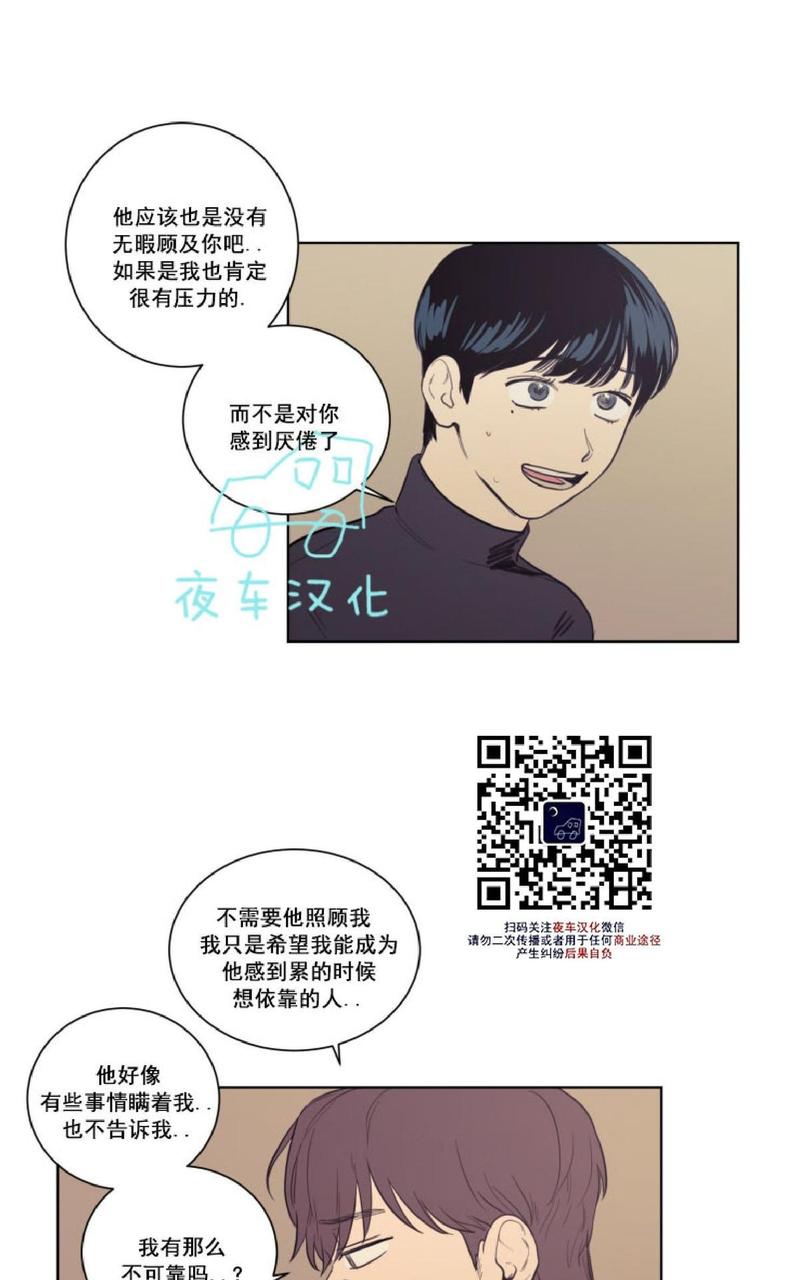 不是朋友只是陌生人漫画,第18话4图