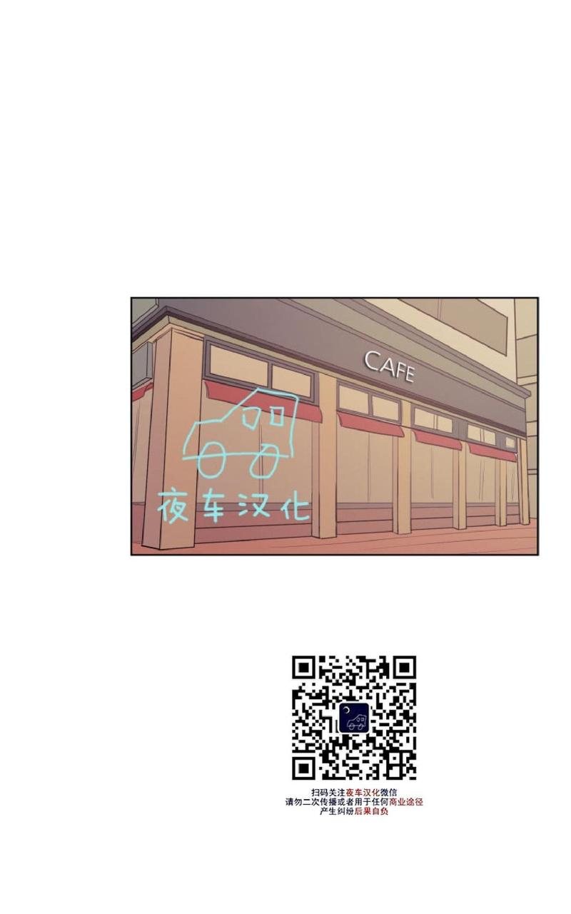不是朋友只是陌生人漫画,第18话1图