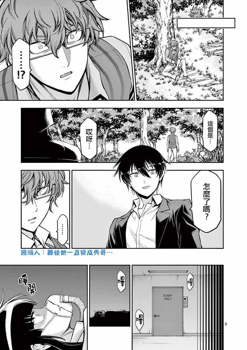 吞噬人间origin漫画,前往另一个世界3图