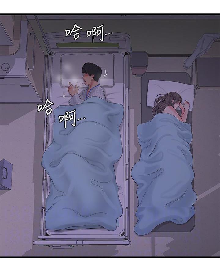 亲家四姐妹在线阅读漫画,第167话5图