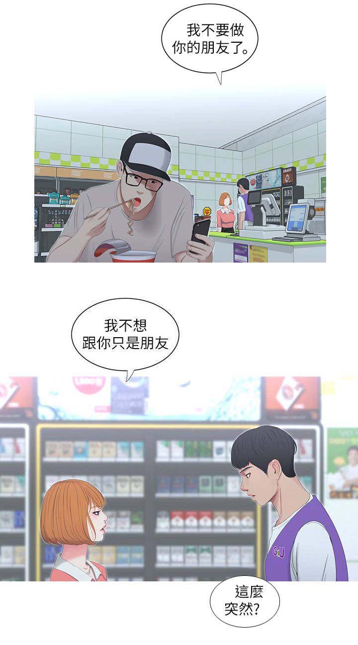 亲家四姐妹漫画完整版下载漫画,第17话1图