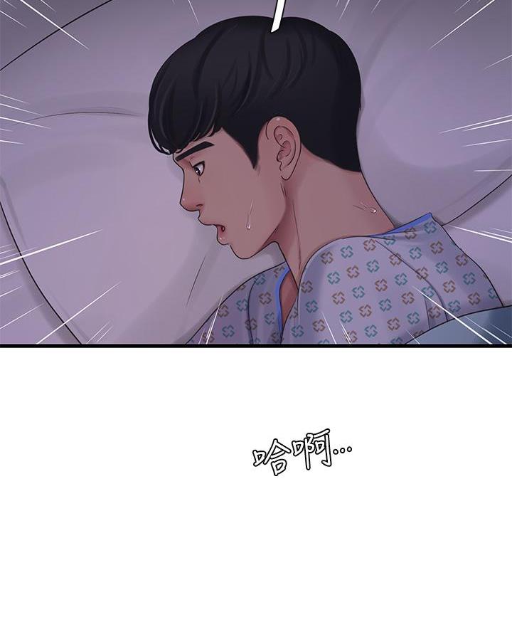 亲家四姐妹在线阅读漫画,第167话4图