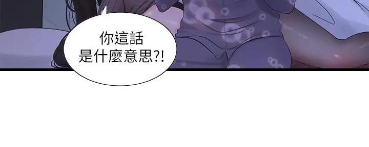 亲家四姐妹漫画下拉式在线阅读漫画,第139话4图