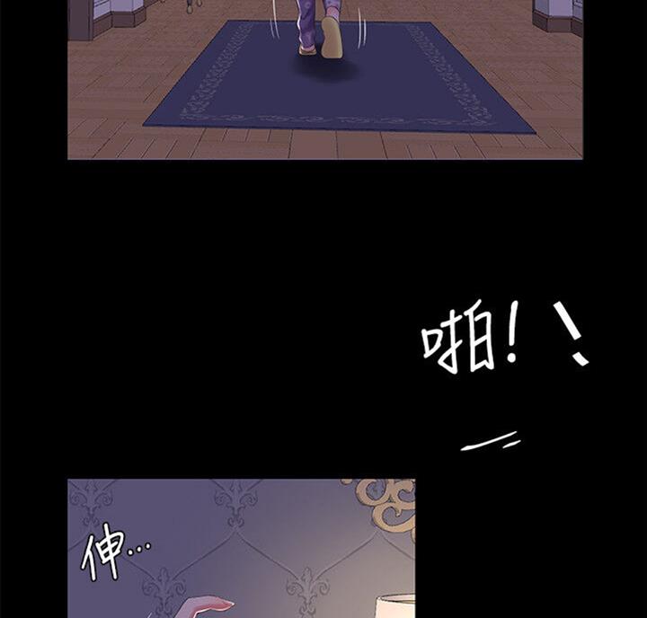 亲家四姐妹后续漫画,第67话2图