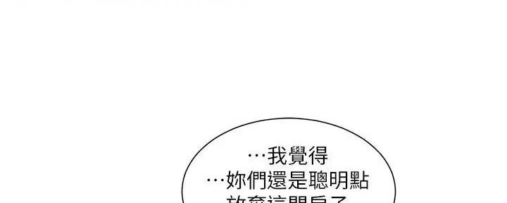 亲家四姐妹漫画下拉式在线阅读漫画,第139话1图