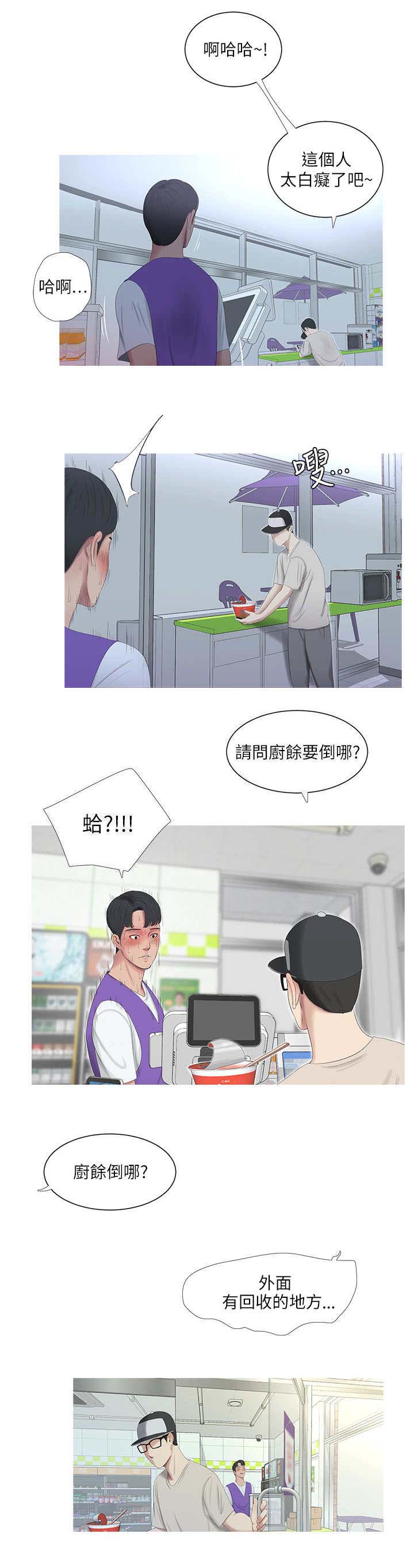 亲家四姐妹漫画完整版下载漫画,第17话4图