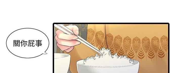 亲家四姊妹漫画下拉式在线观看漫画,第123话4图