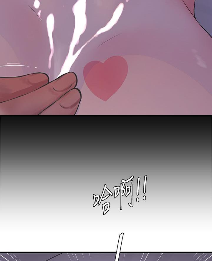 亲家四姐妹在线阅读漫画,第167话3图