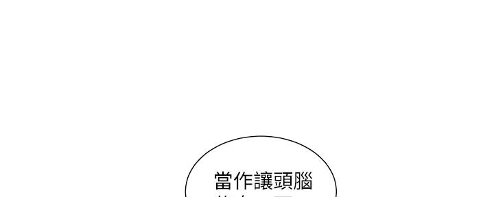 亲家四姊妹漫画下拉式在线阅读漫画,第110话3图