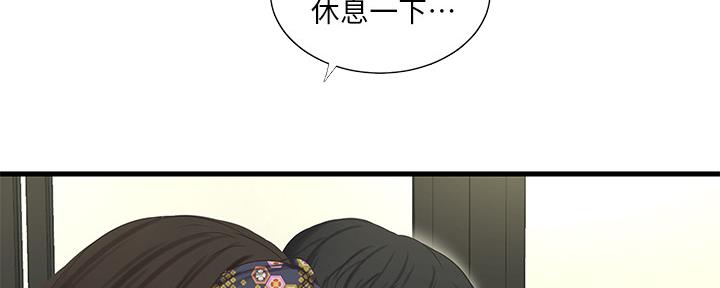 亲家四姊妹漫画下拉式在线阅读漫画,第110话4图