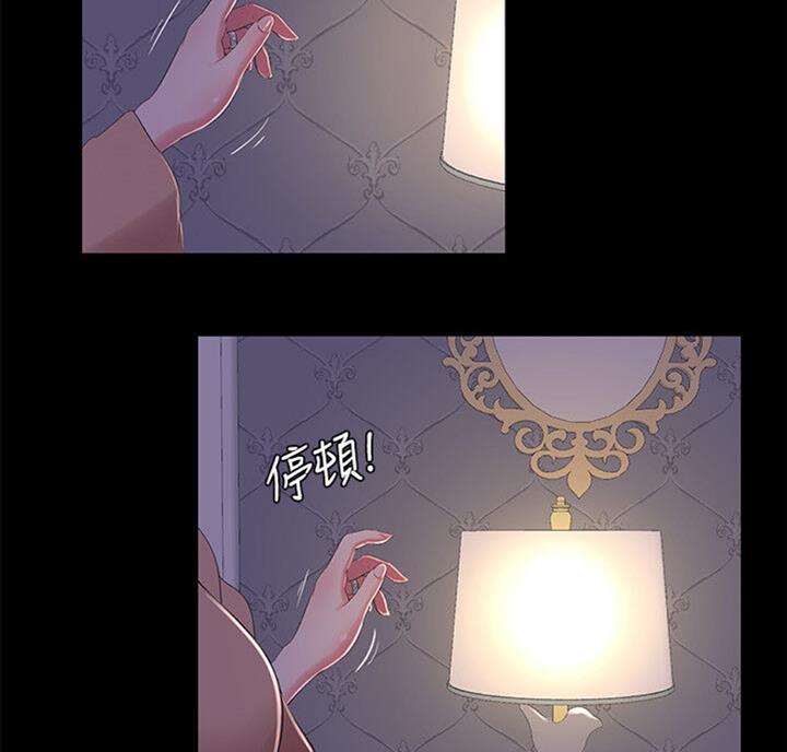 亲家四姐妹后续漫画,第67话3图