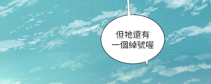 亲家四姐妹全本免费阅读漫画,第104话5图
