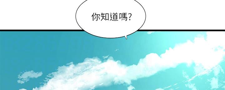 亲家四姐妹全本免费阅读漫画,第104话2图