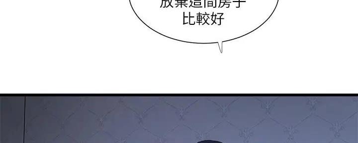 亲家四姐妹漫画下拉式在线阅读漫画,第139话2图