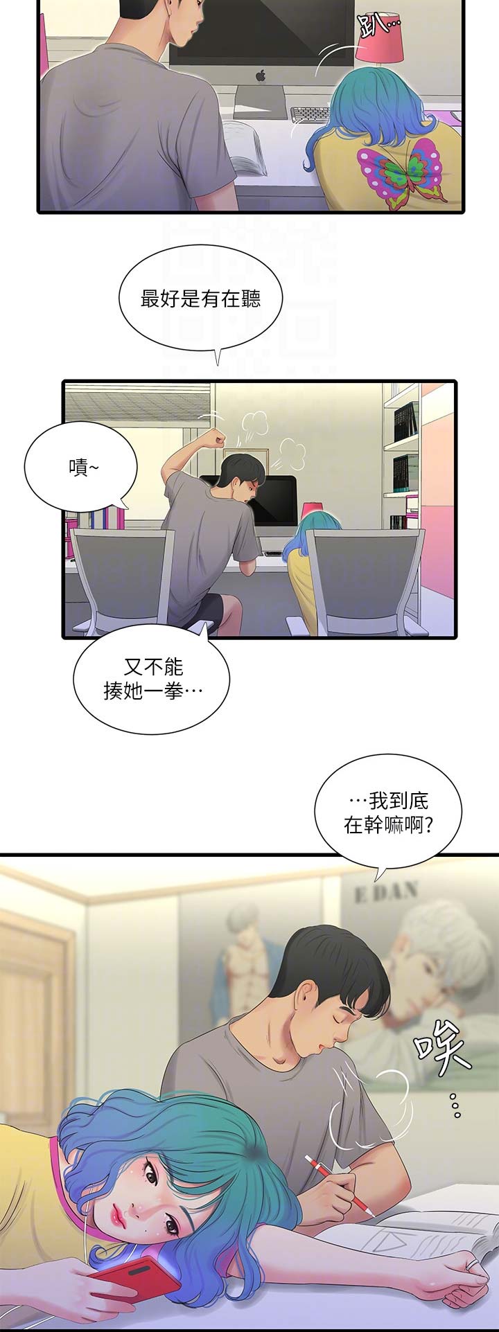 亲家四姐妹免费漫画漫画,第38话5图