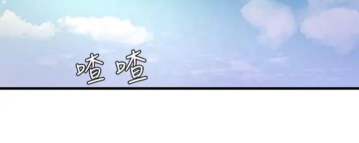 亲家四姐妹免费完整版漫画,第147话3图