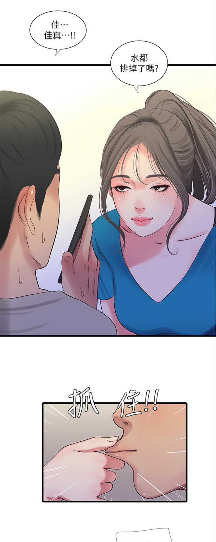 亲家四姐妹漫画漫画,第58话1图